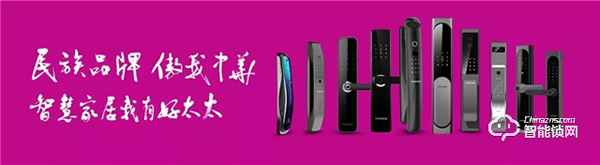 好太太智能锁 |3D人脸开启“无接触”时代，产品设计从无捷径。