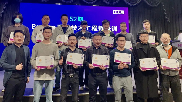 河东科技 | 第52期HDL Buspro系统工程师培训完满落幕