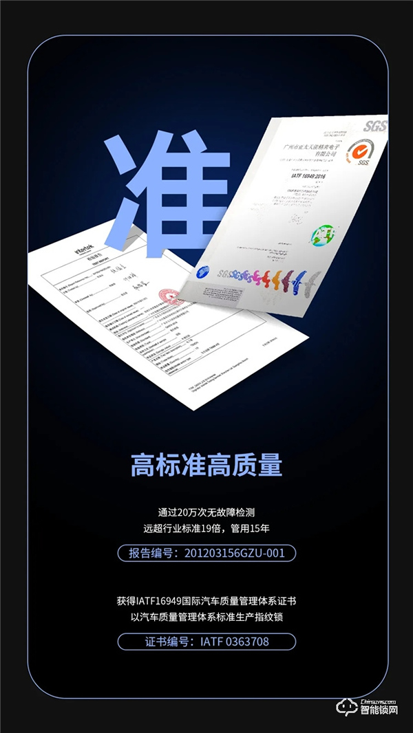 惊艳面世丨翘首以盼的天能全自动智能门锁A9·A9x来了！