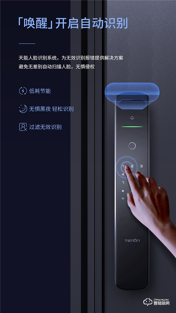 亚太天能A9x 带着3D结构光技术 跨越而来！
