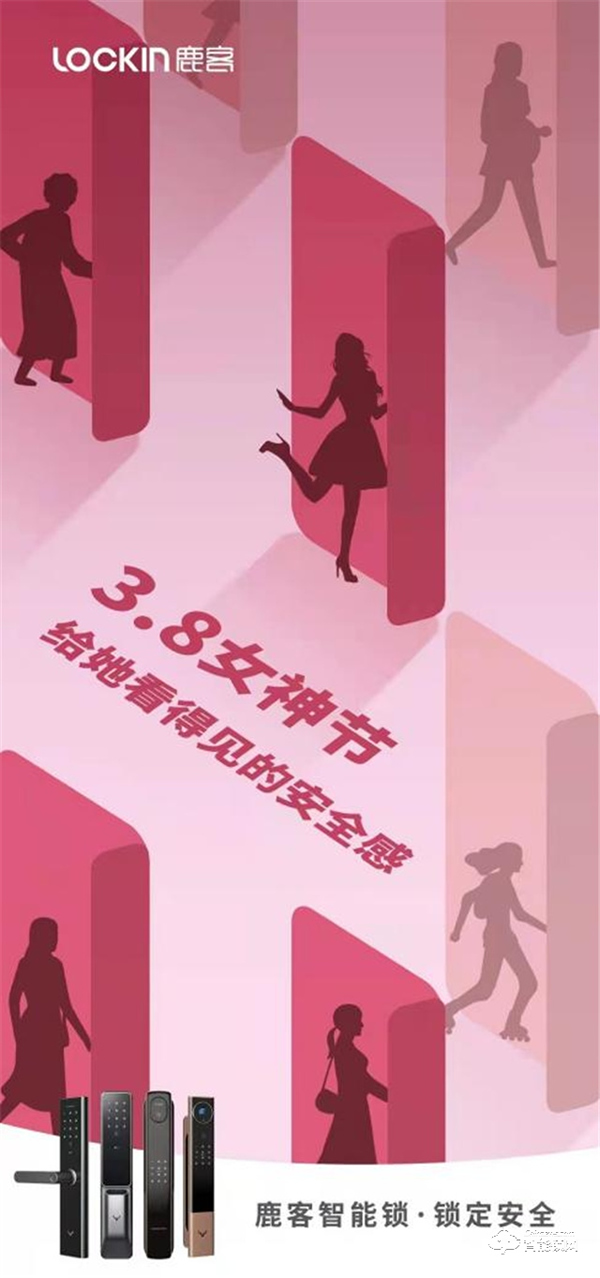 百变无负担，致敬“她力量”，鹿客3D人脸智能锁S50F实力宠女神