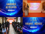 科裕智能门锁2020年度总结暨分红大会圆满举办