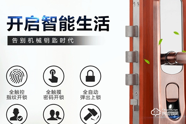 福安智能锁怎么样