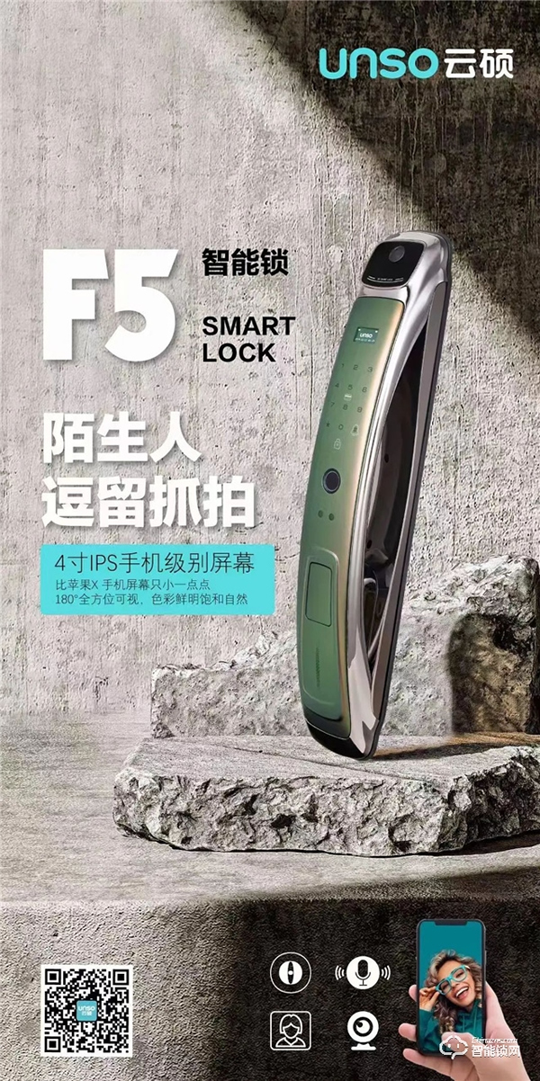 换云硕智能锁前，他们都提出过这样的疑惑