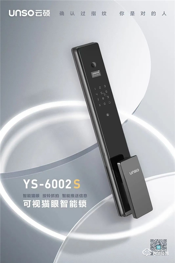 换云硕智能锁前，他们都提出过这样的疑惑