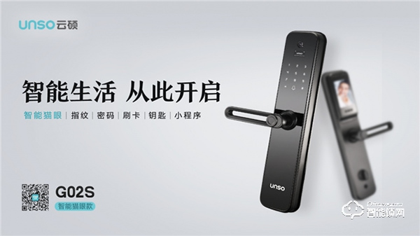 换云硕智能锁前，他们都提出过这样的疑惑
