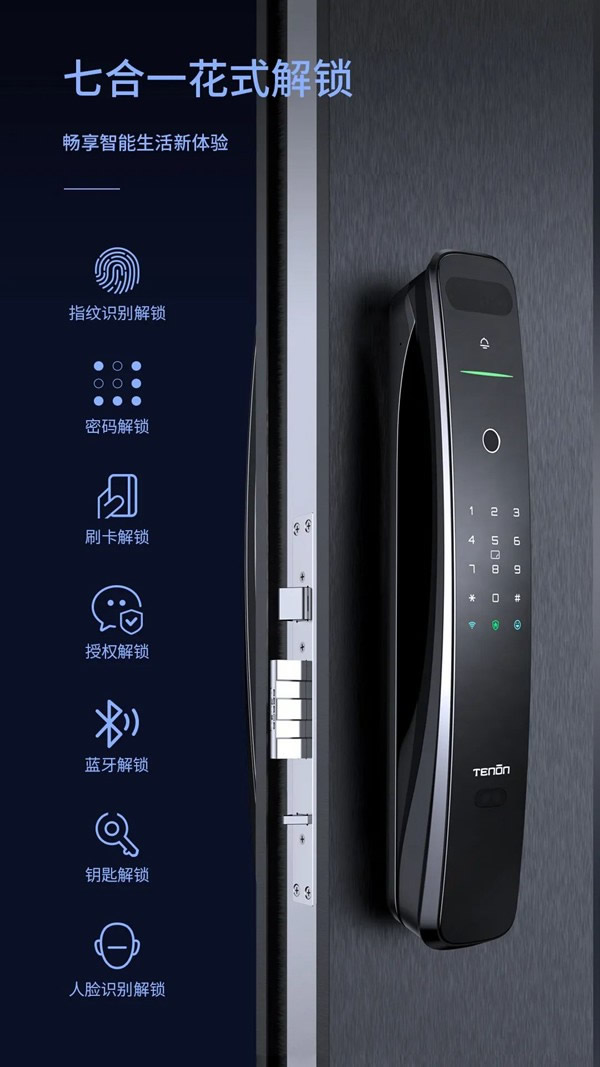亚太天能智能锁·有惊喜丨全新A9x人脸识别智能锁迭代焕新！
