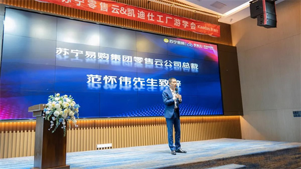 Kaadas凯迪仕智能锁与苏宁零售云达成2024年度战略合作，持续携手共生向上！