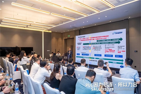 因为芯连，所以力合｜PLC国际互联生态沙龙在中山成功举办