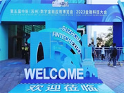 思必驰为金融行业数字化转型注入新动能