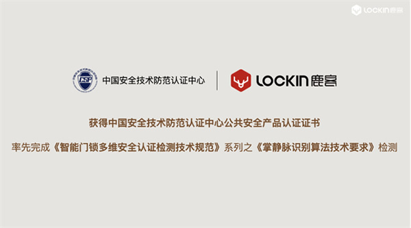 从家庭到社区，鹿客开启“OPENING”计划，发布多眸OS技术平台，领跑居住安全新标准