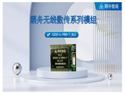 新品推荐丨SZ05-L-PRO-7_BLE模组
