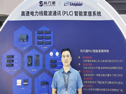 科力屋李名鸿：PLC智能家居系统赋能产业创新