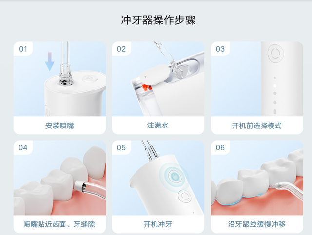 小米米家电动冲牙器F300开售：199 元