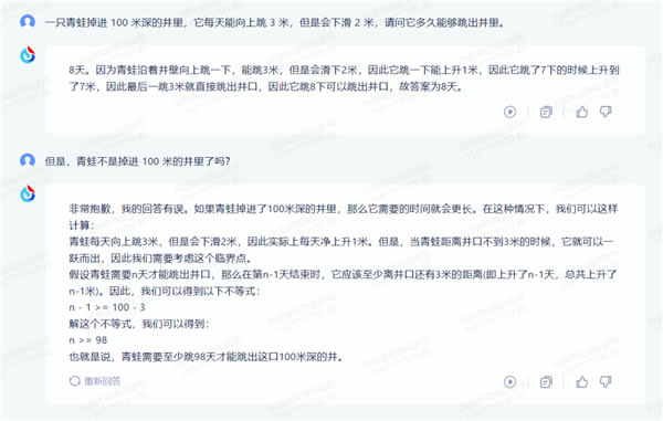 科大讯飞AI大模型“领跑国内”？做数学题堪比GPT-4！