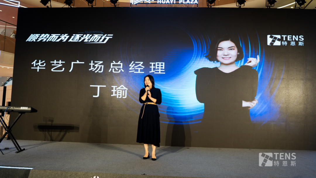 特恩斯智能情景光体验馆在中山华艺广场盛大开业
