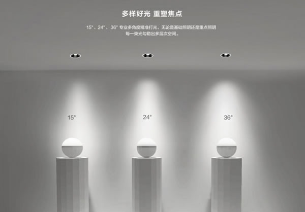 萤石智能新品丨家里灯光这么装，才显得有格调！_13