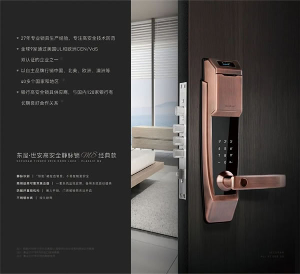 什么是指静脉智能锁？东屋·世安揭秘它的工作原理_11