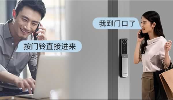 智能锁