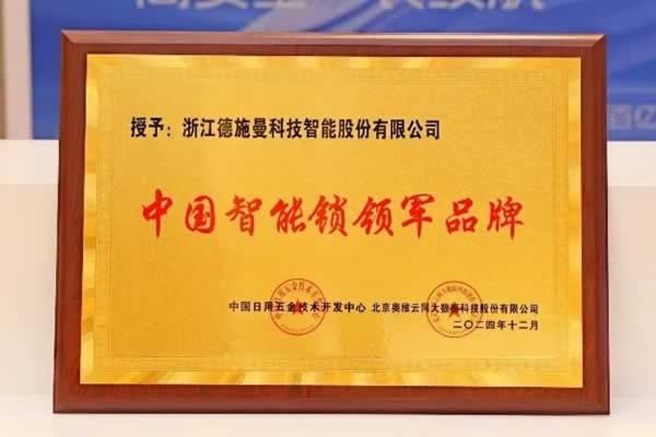 智能锁
