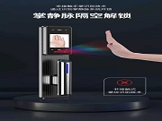 颠覆传统解锁方式，智能锁中的掌静脉识别是什么黑科技？