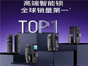 为什么说许多智能锁品牌，3年后将不复存在……