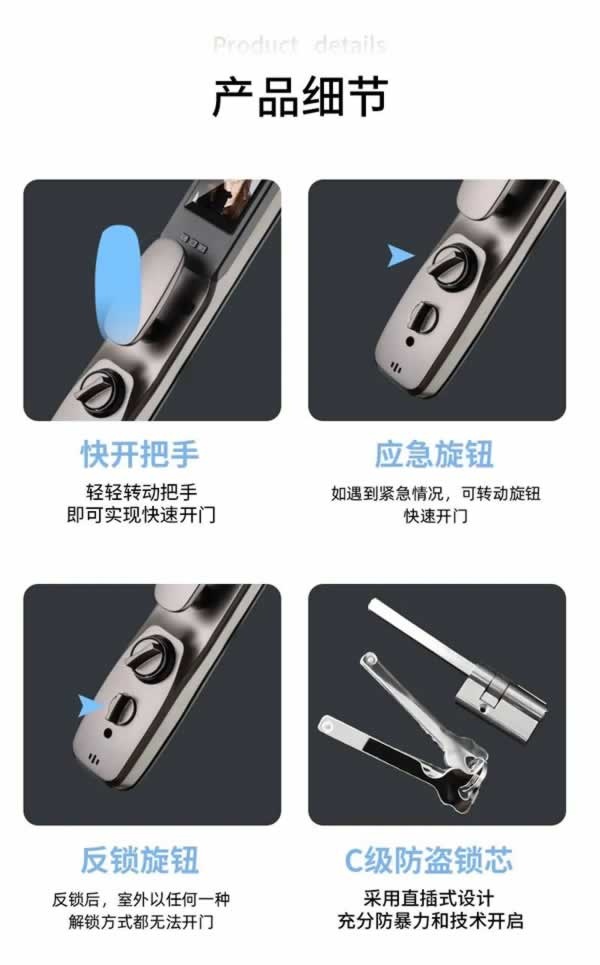 智能锁