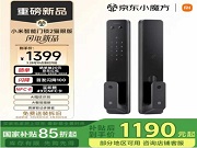 小米新品发布：猫眼版智能锁1190起，3月28日正式开售！