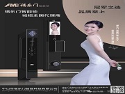 智能锁前后面板实用功能藏着哪些你不知道的秘密？