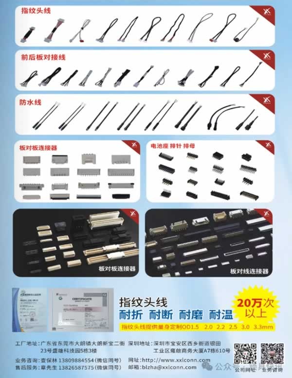 智能门锁