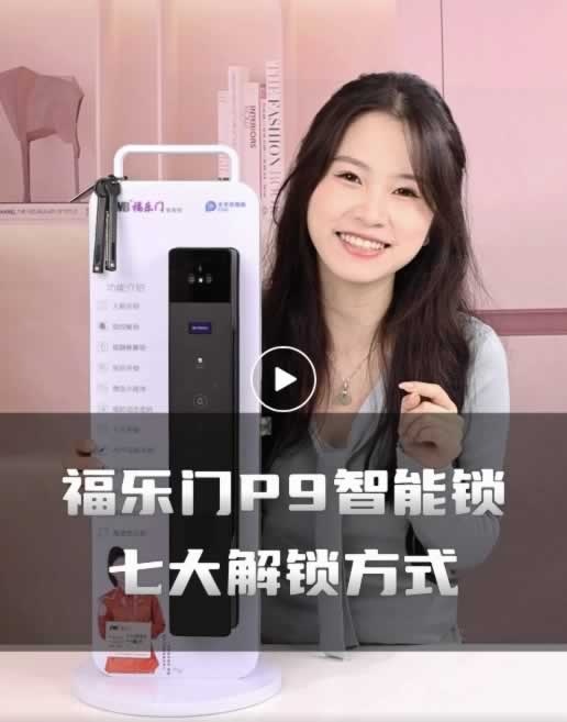 智能锁