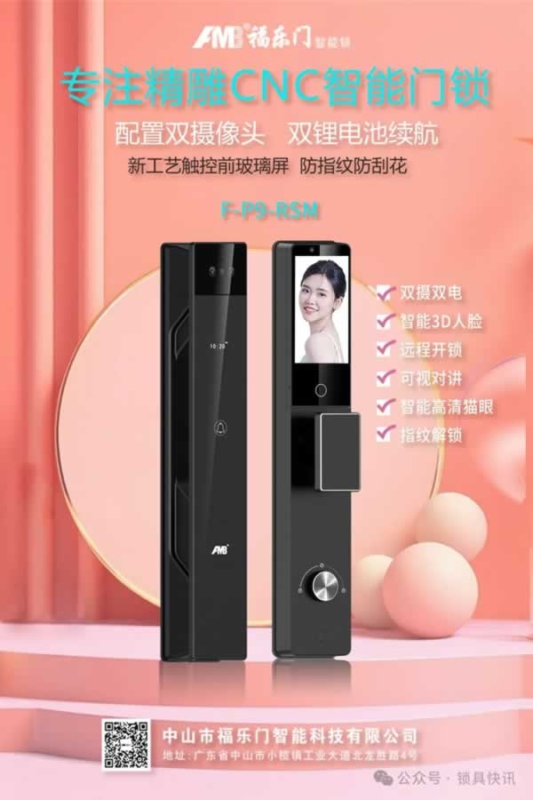 智能锁