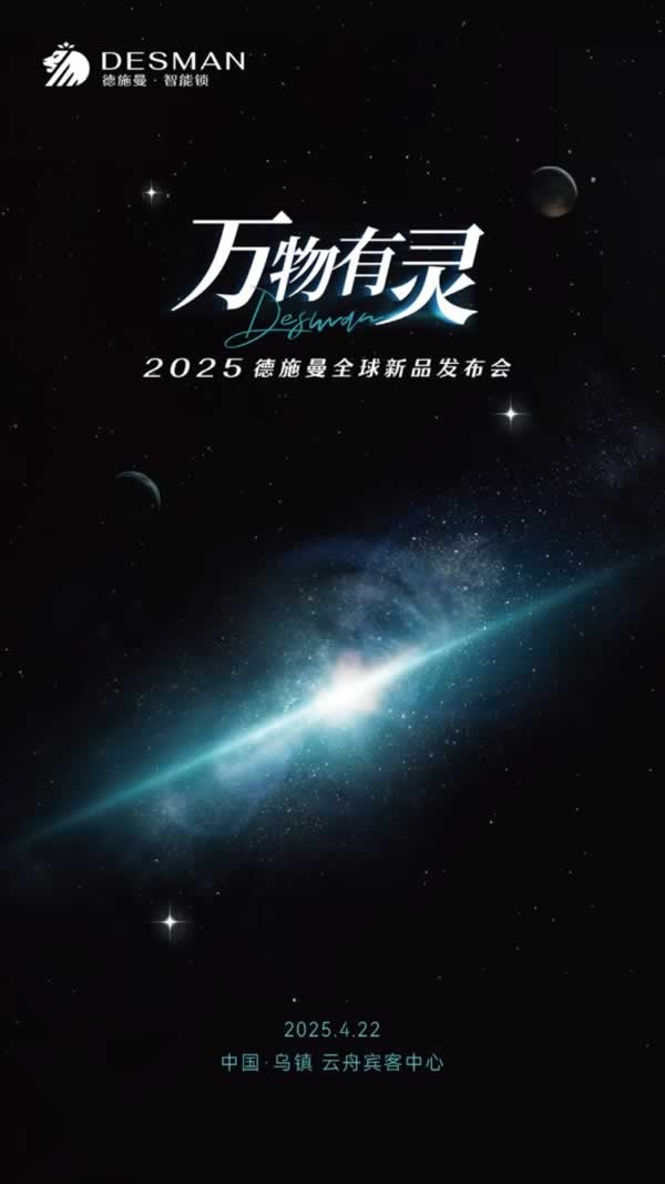 智能锁