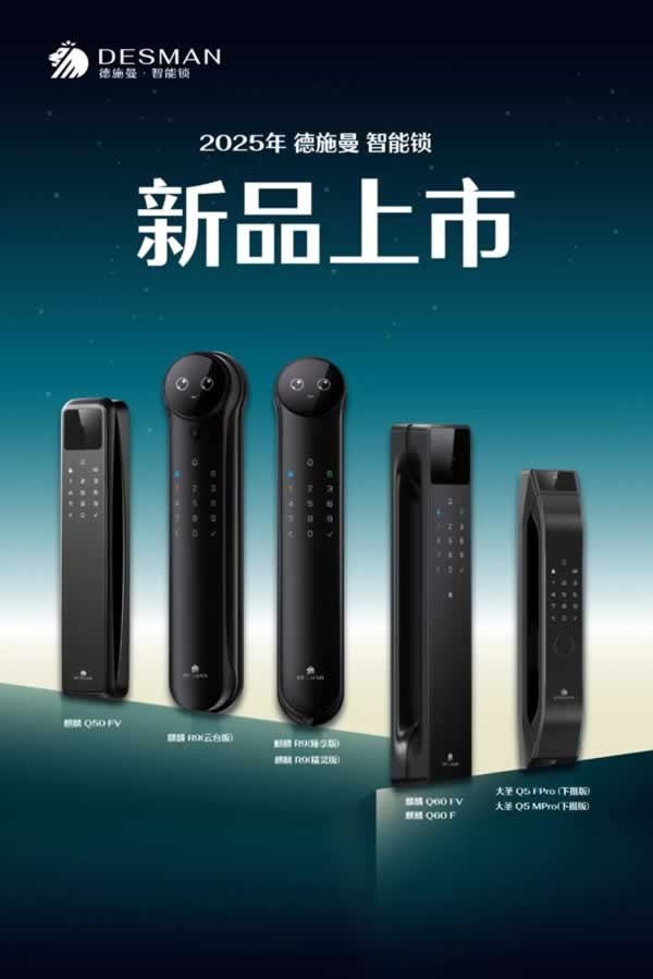 智能锁