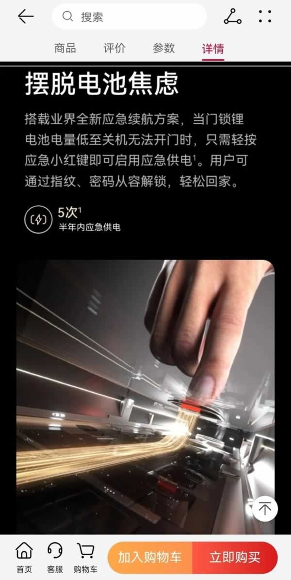 智能锁