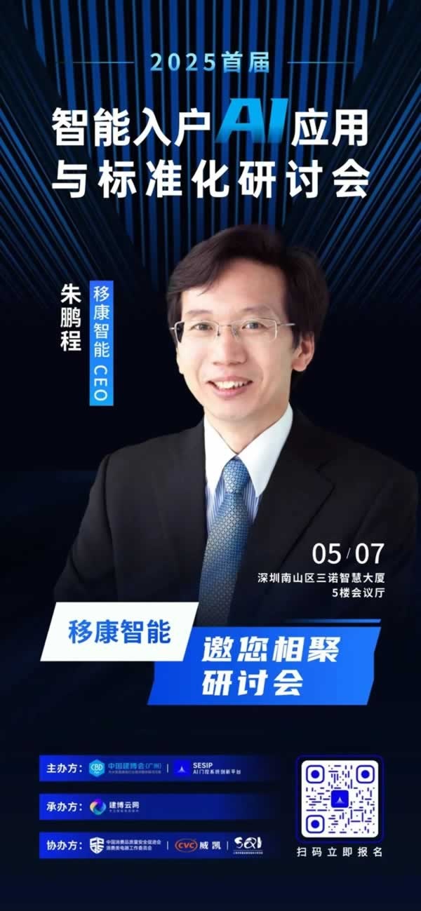 智能门锁