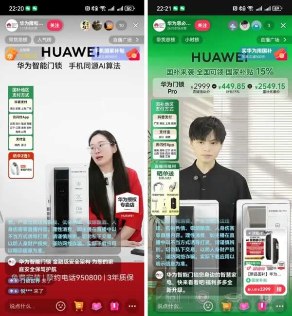 智能门锁
