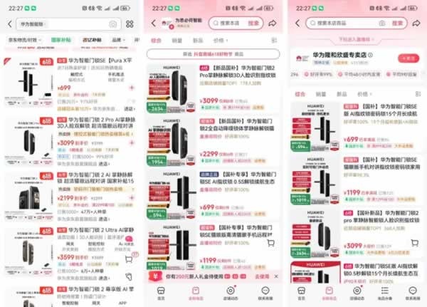 智能门锁