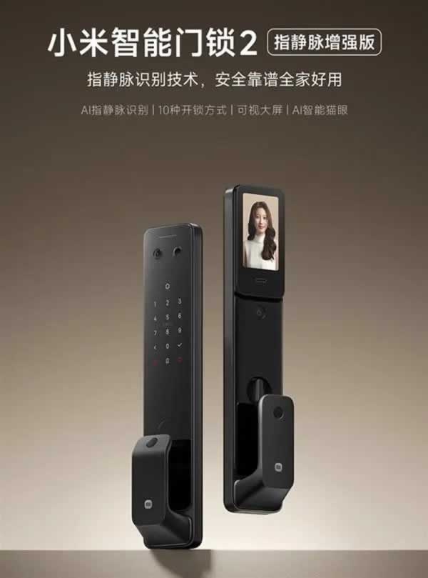 智能门锁