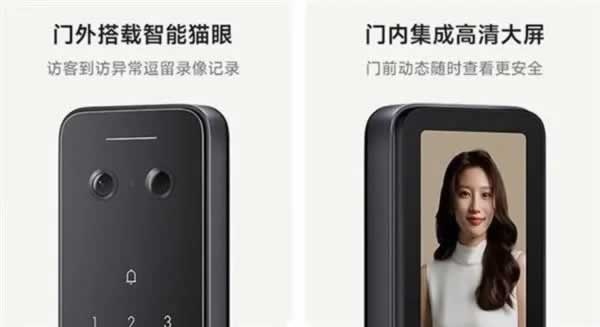 智能门锁
