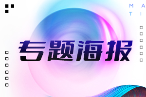 木门品牌专题海报展示