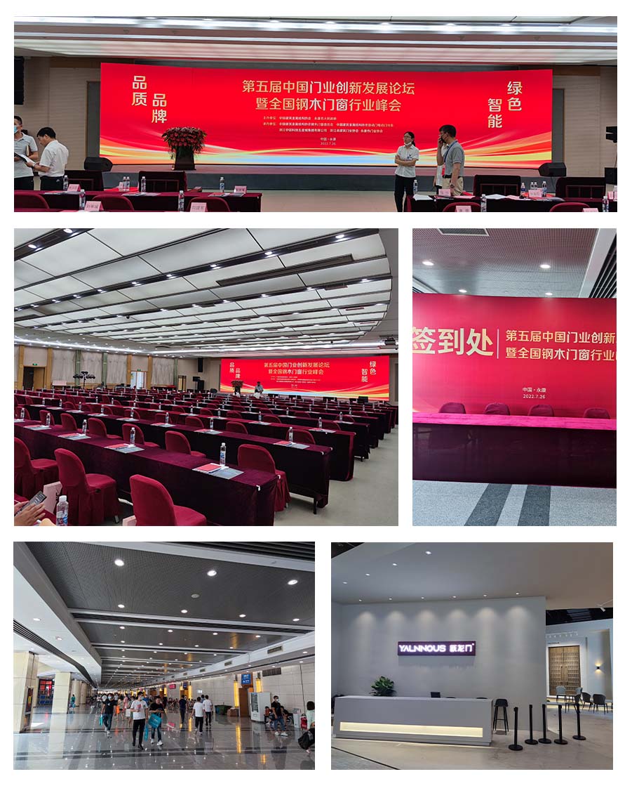 中国（永康）国际门业博览会
